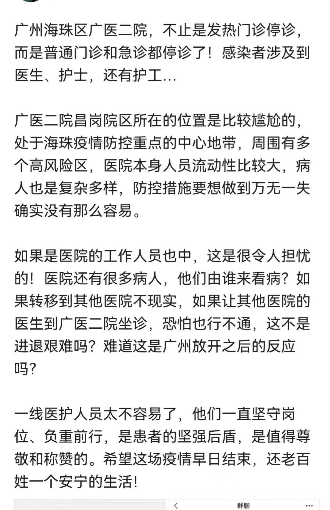 广州解封现状,广州解封后真实现状