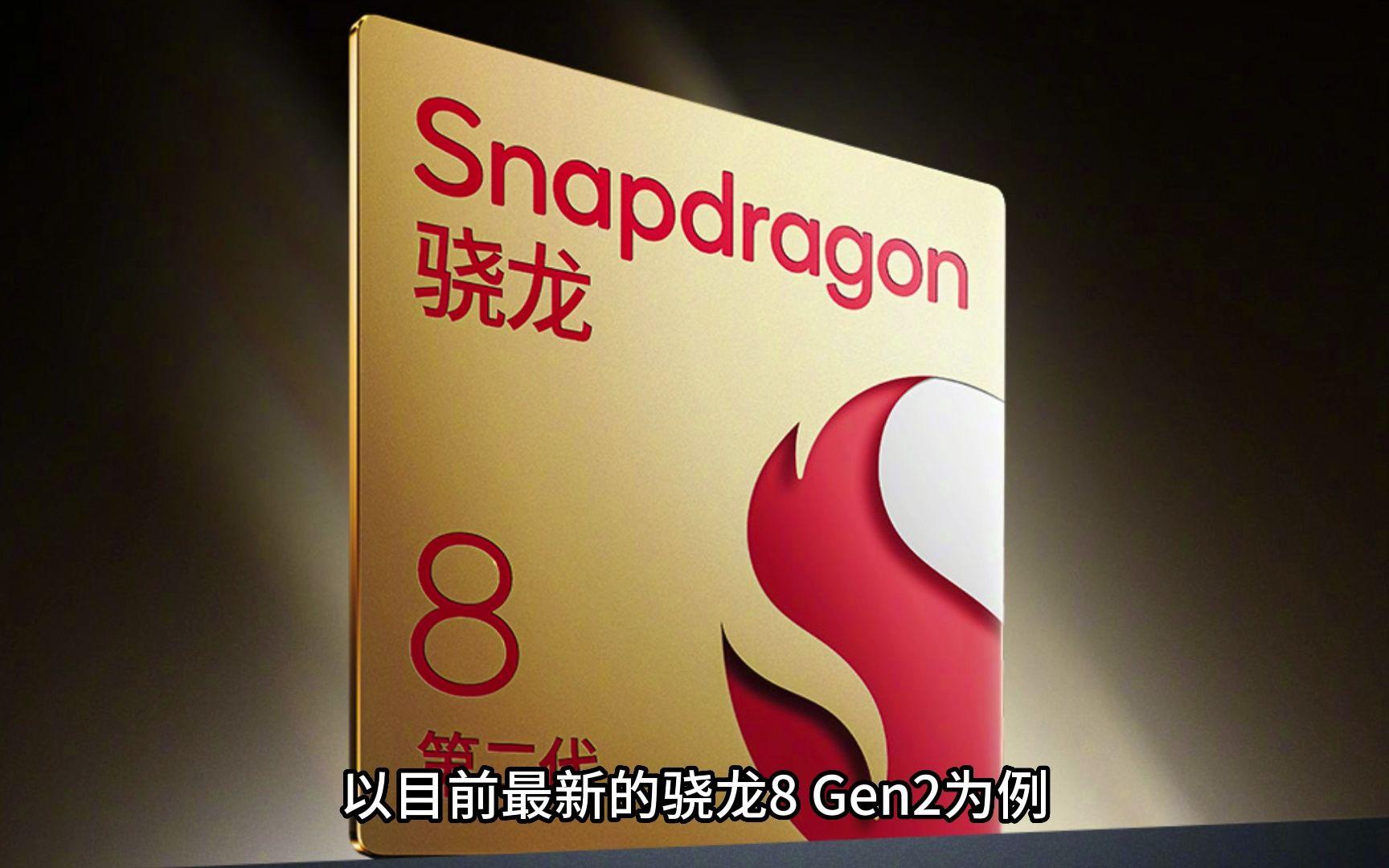 买手机为什么要选择高通骁龙,买手机骁龙700处理器好吗