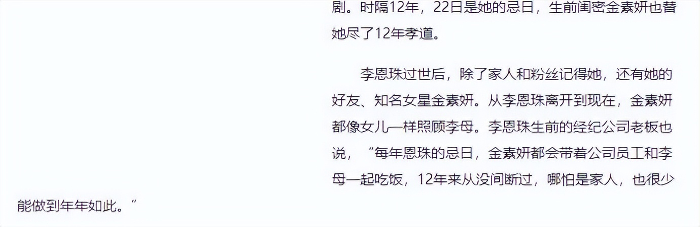 金素妍靠顶楼千瑞珍翻红，裴秀智借恶女转型，徐睿知本色出演夏娃