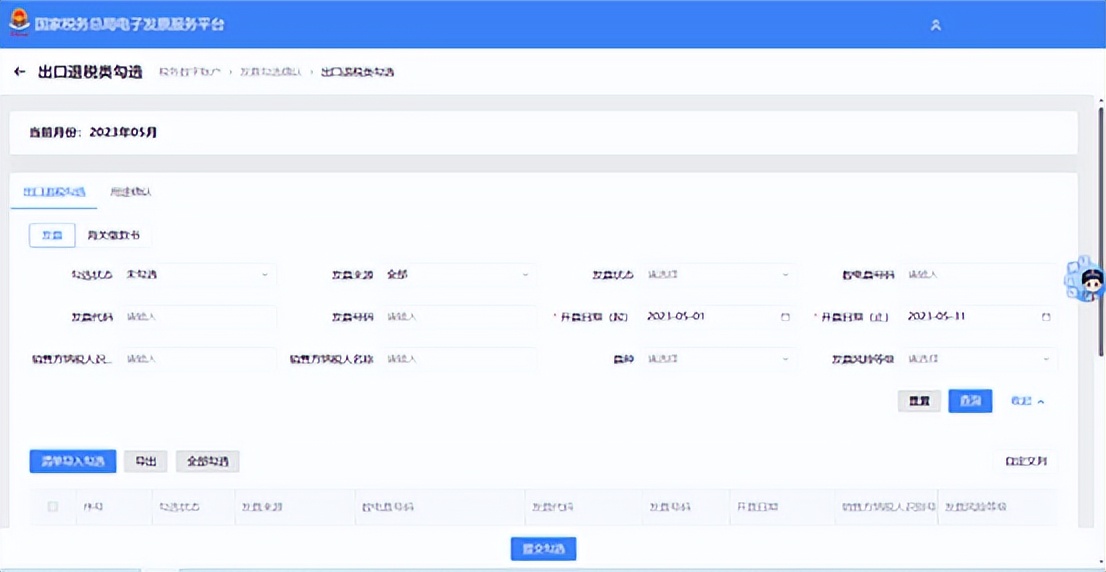 普通电子发票和增值税发票的区别,电子发票服务平台纸质发票业务