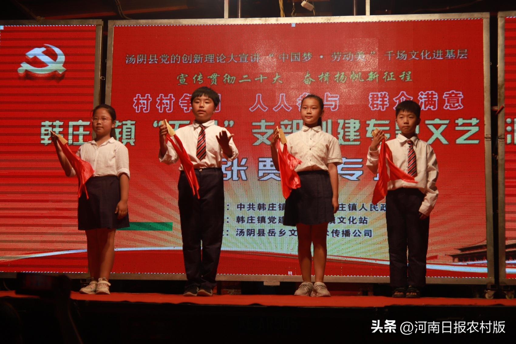 汤阴韩庄：创新宣传方式，让“五星”支部创建接地气冒热气聚人气