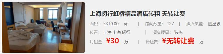 民宿酒店转让托管,民宿宾馆酒店转让