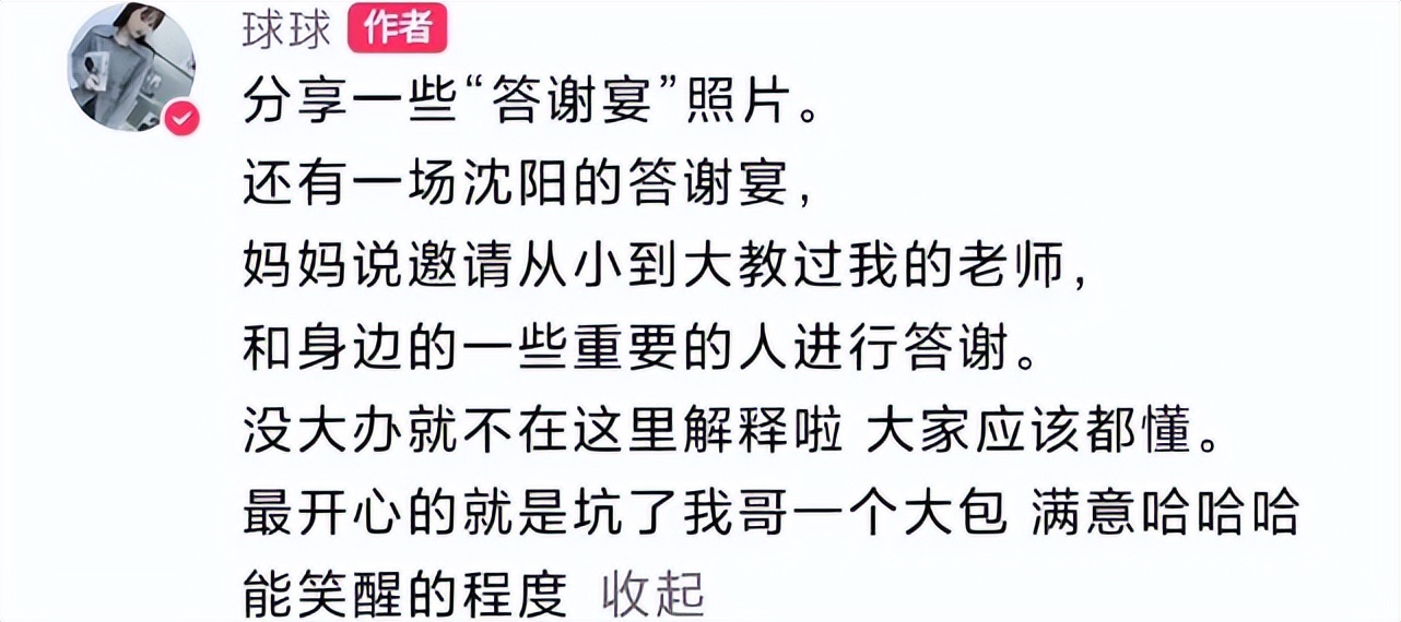 球球晒婚礼答谢宴视频,球球参加小邱婚礼