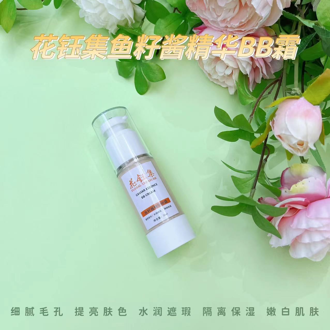 BB霜粉底液提亮肤色美白,bb霜粉底液持久不脱妆进口