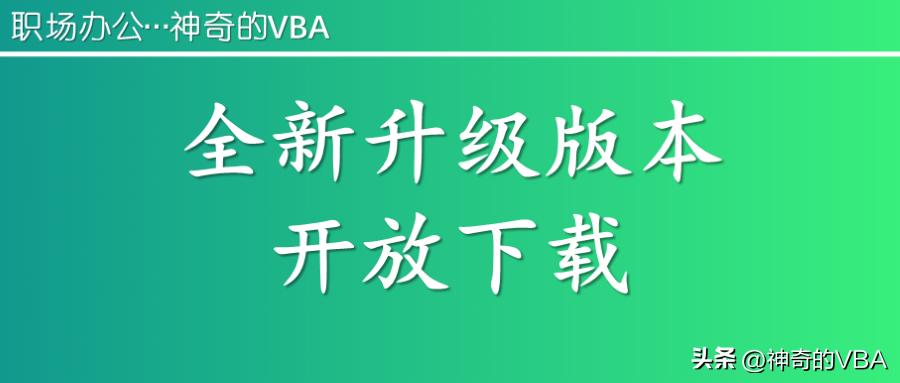 神奇的vba字典,神奇的vba