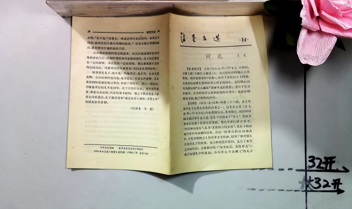 中华活页文选什么内容,中华活页文选有几个版本