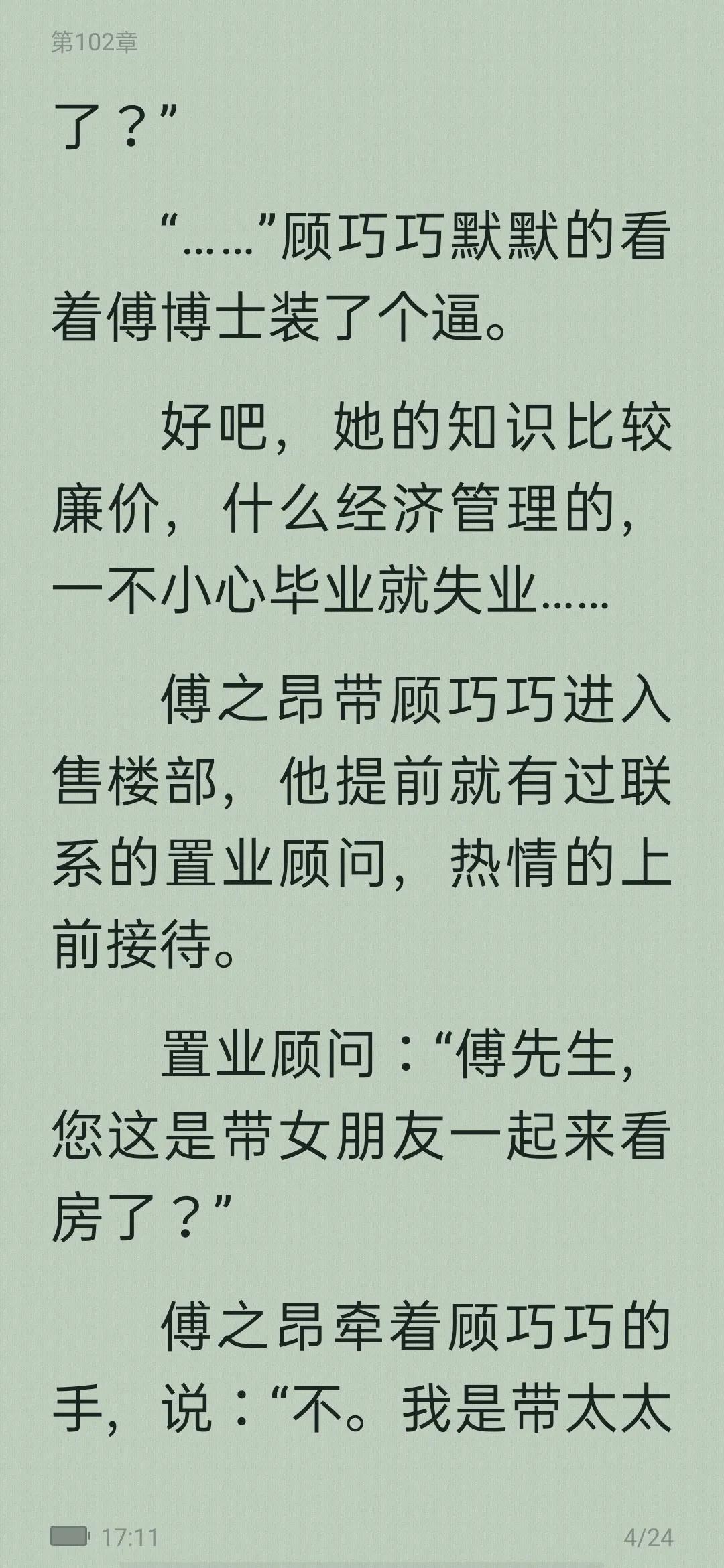 从校园到婚纱的甜宠文,从校服到婚纱男主高冷的校园文