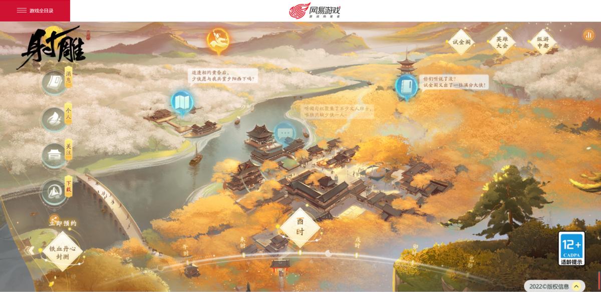 金庸情怀的游戏 (金庸情怀的武侠游戏)