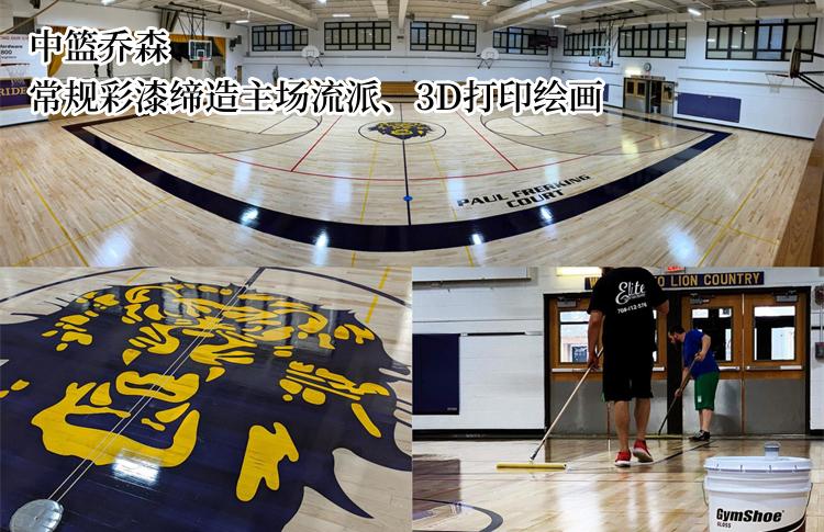 中篮乔森：北京体育馆概况