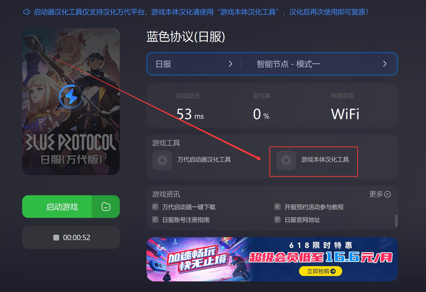 蓝色协议汉化包技能不能汉化,蓝色协议汉化安装教程