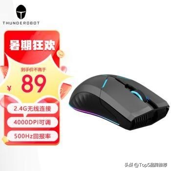 500元内主流品牌游戏鼠标如何选,2023公认十大最好用游戏鼠标