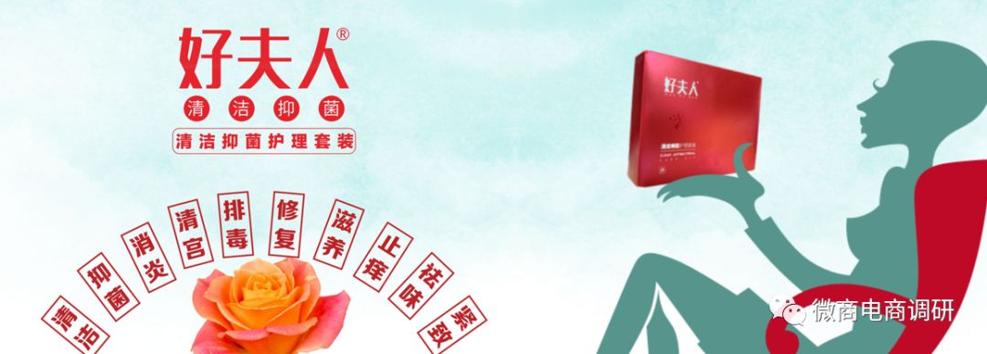 杨春兰从华韬会走向好夫人生活馆，抑菌套装可改善多种妇科疾病？