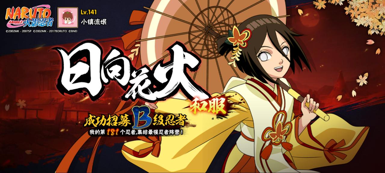 火影忍者大野木的真正实力,忍战大野木招募爆料