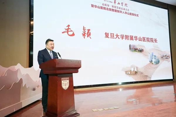 华山医院转康复医院要转吗,华山医院与华山北院有什么区别