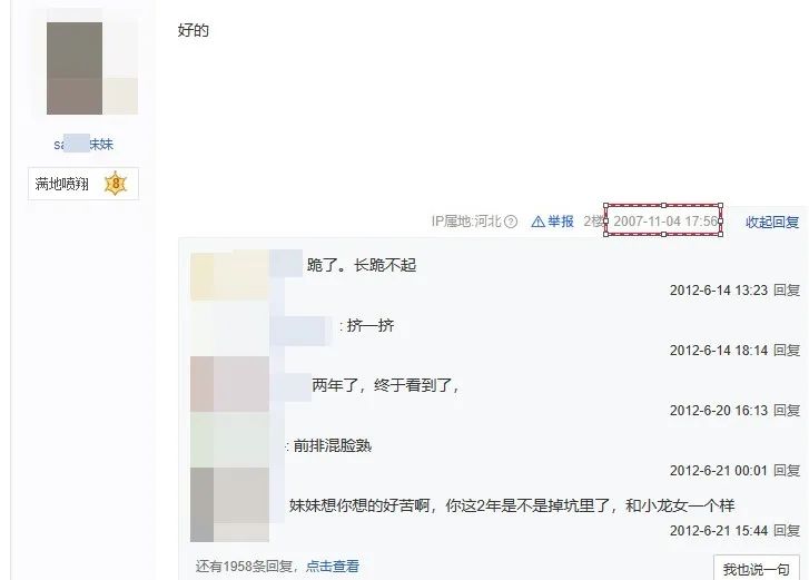 百度贴吧最火时候,百度贴吧已下线