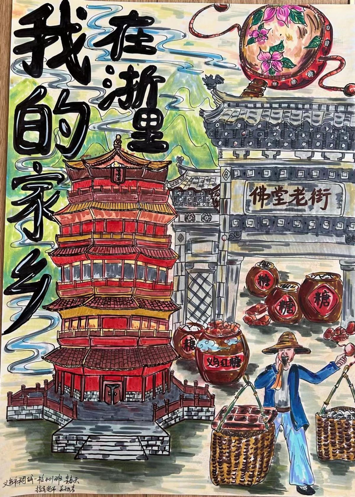 描绘新时代作文,绘画征集活动描绘新时代