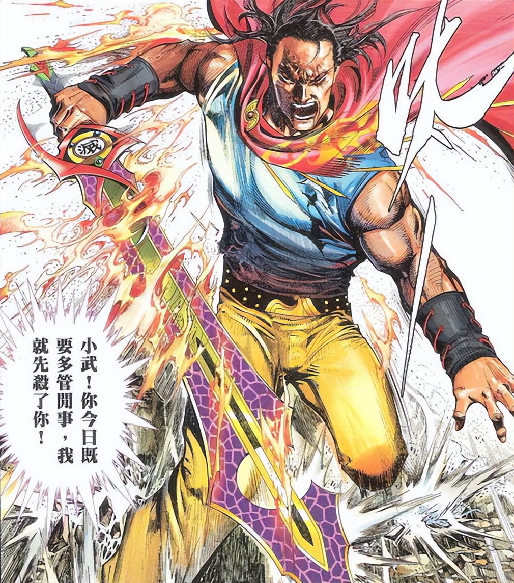 断浪学会了什么武功,断浪实力排名