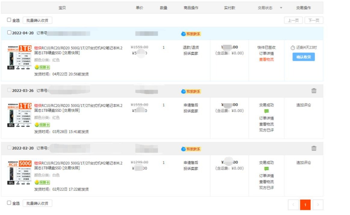 铠侠rc10nvme固态硬盘开箱测评,sn5501t固态硬盘评测