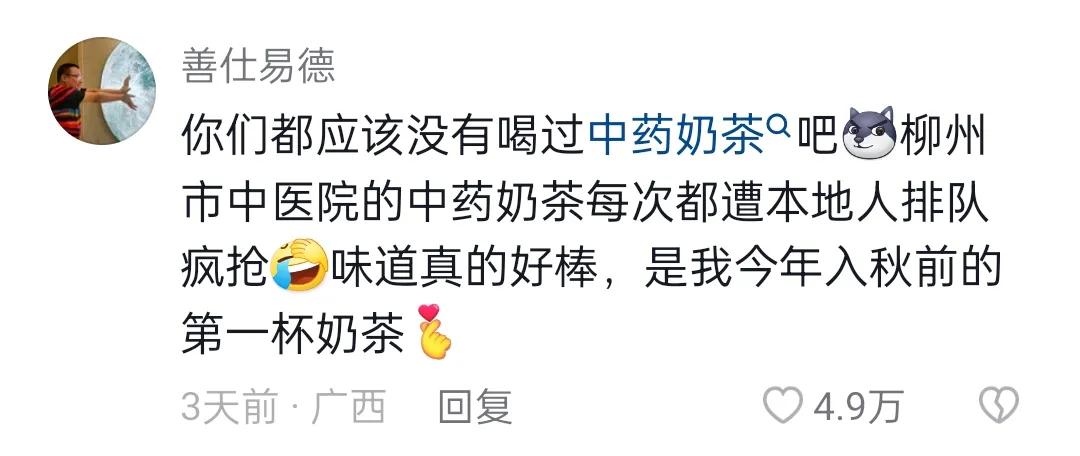 去中药馆买酸梅汤是什么体验？居然还能掉秤