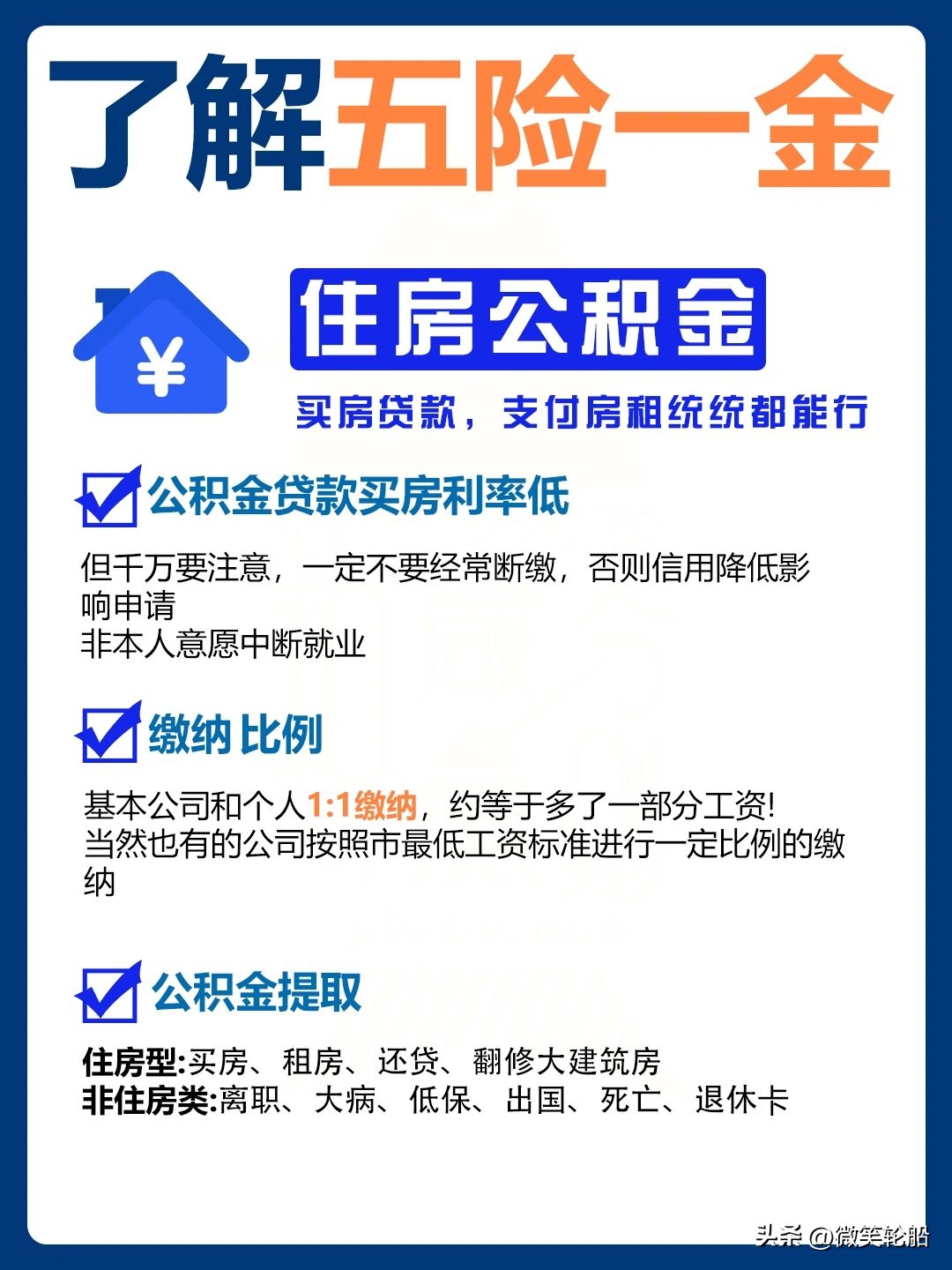 五险一金断缴了怎么办呢,五险一金里面哪些是不能断缴纳的