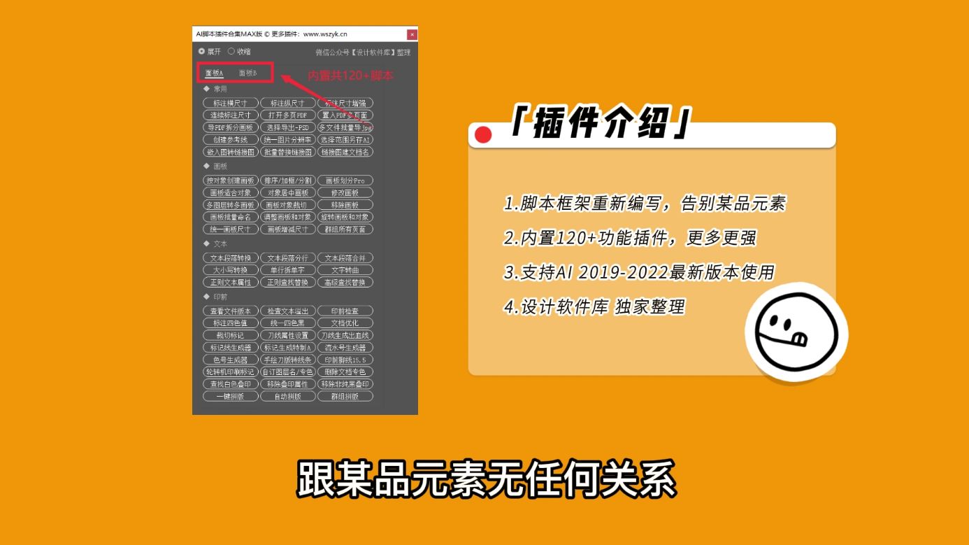 ai脚本插件教程,ai脚本插件合集3.0教程