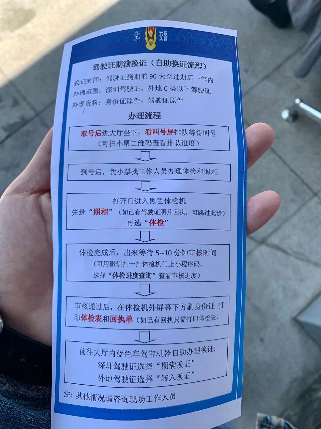 异地a2驾驶证能在深圳换证吗,深圳异地驾驶证更换