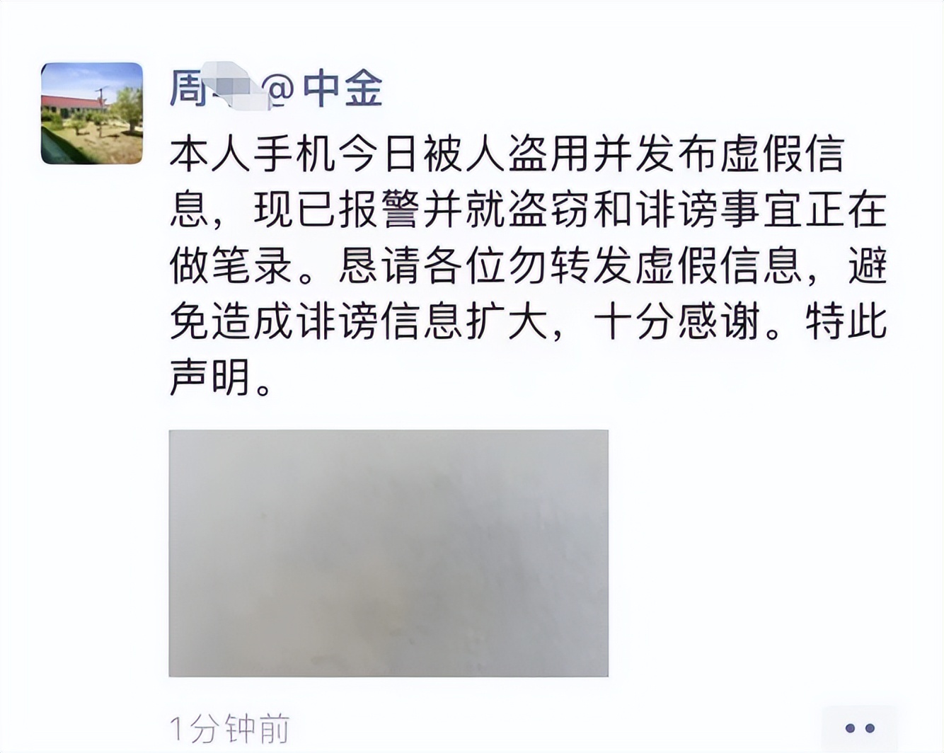 中金薪酬pk中信薪酬,深交所vs港交所