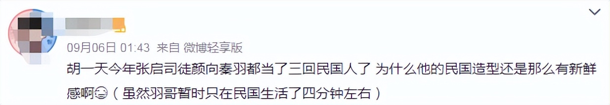 敢问这位男演员是沉浸在民国剧中无法自拔了吗？