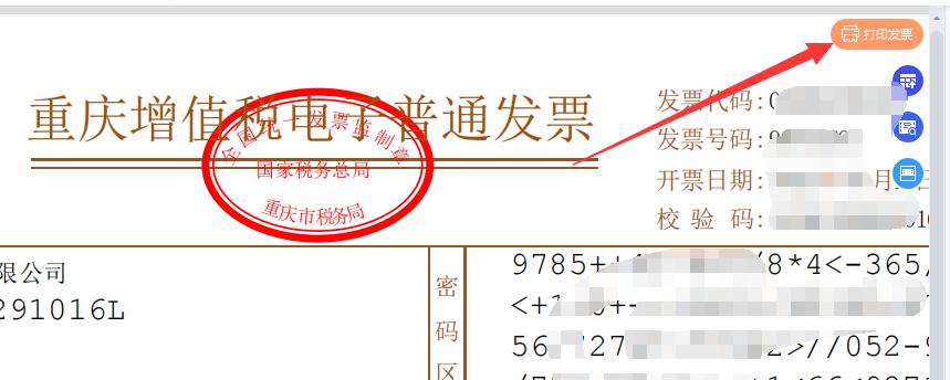 如何批量打印电子发票,wps批量打印电子发票