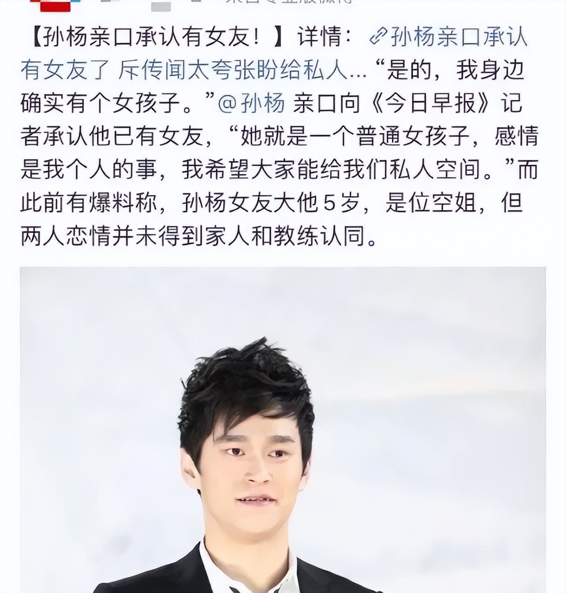 从世界冠军到百冠,从世界冠军到无球可打