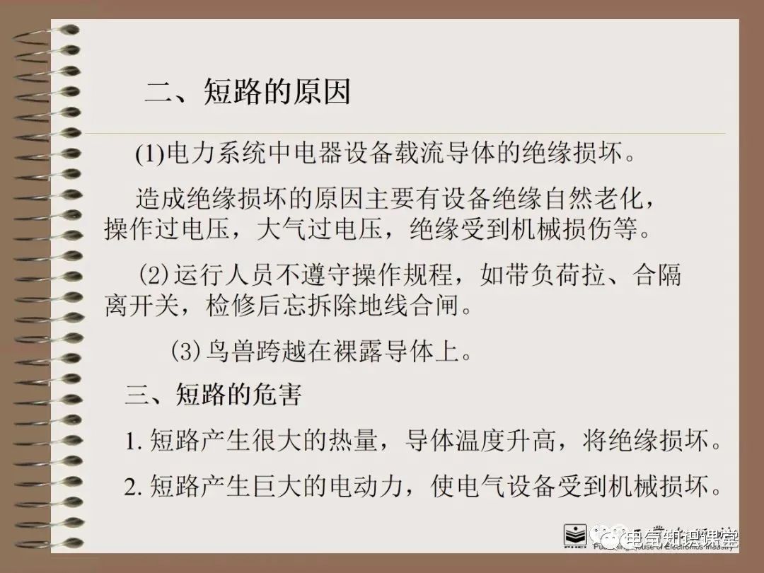 不同类型的短路电流计算结果分析,各种类型短路电流的大小关系