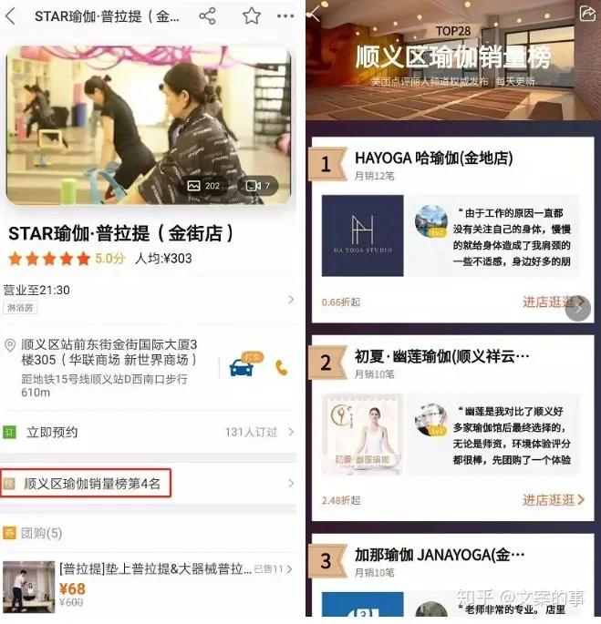 美团大众点评运营新手入门教程,大众点评入驻后运营技巧