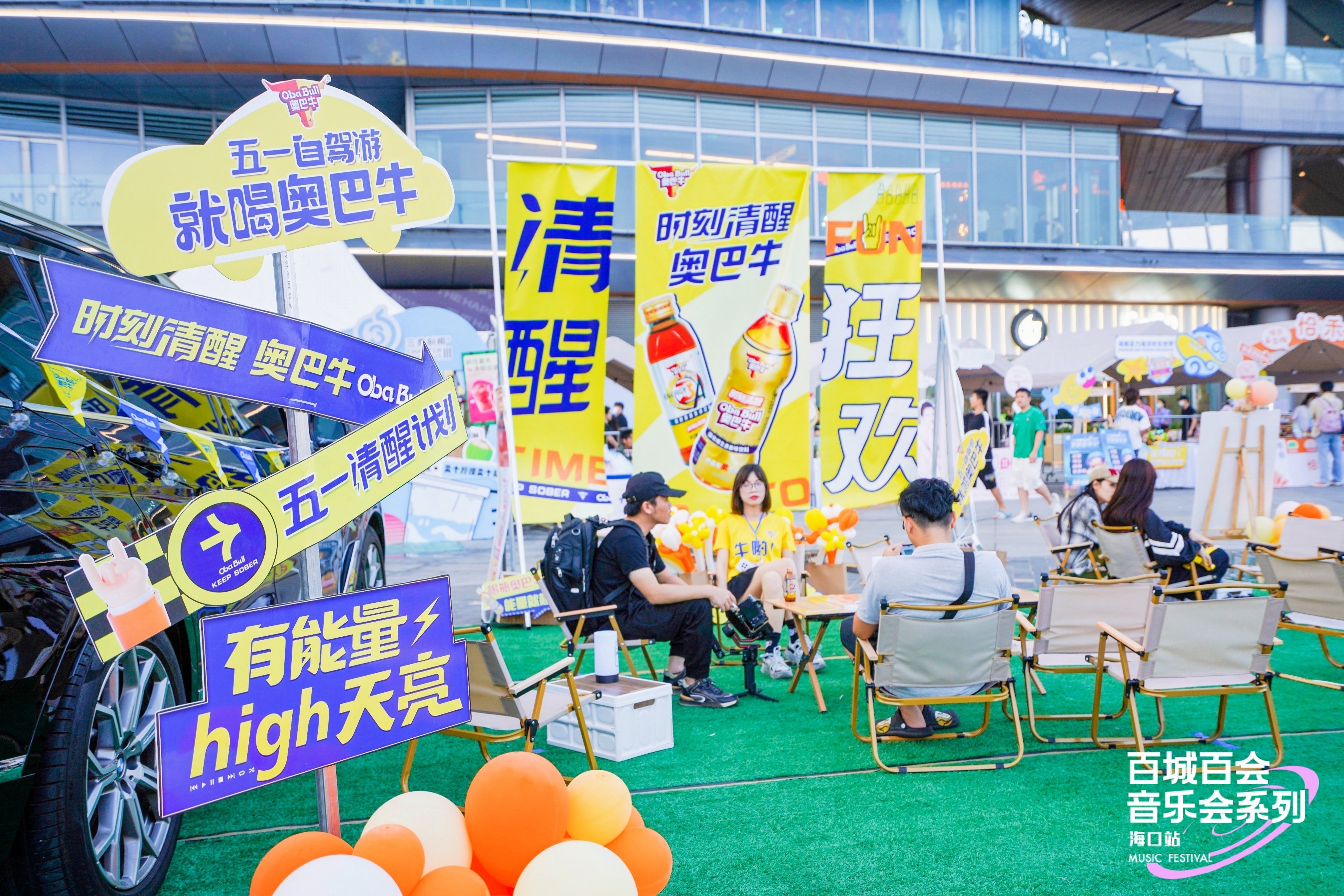 时刻清醒奥巴牛现身水母音乐会玩“快闪”