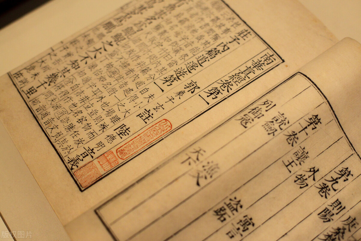 庄子藏世间藏天下,庄子小国寡民