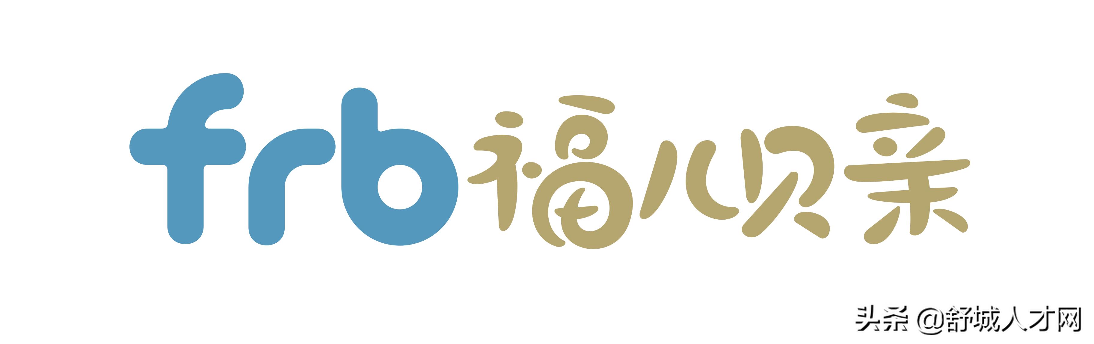 舒城宏远儿童用品有限责任公司「外贸跟单员」「普工」「出纳」