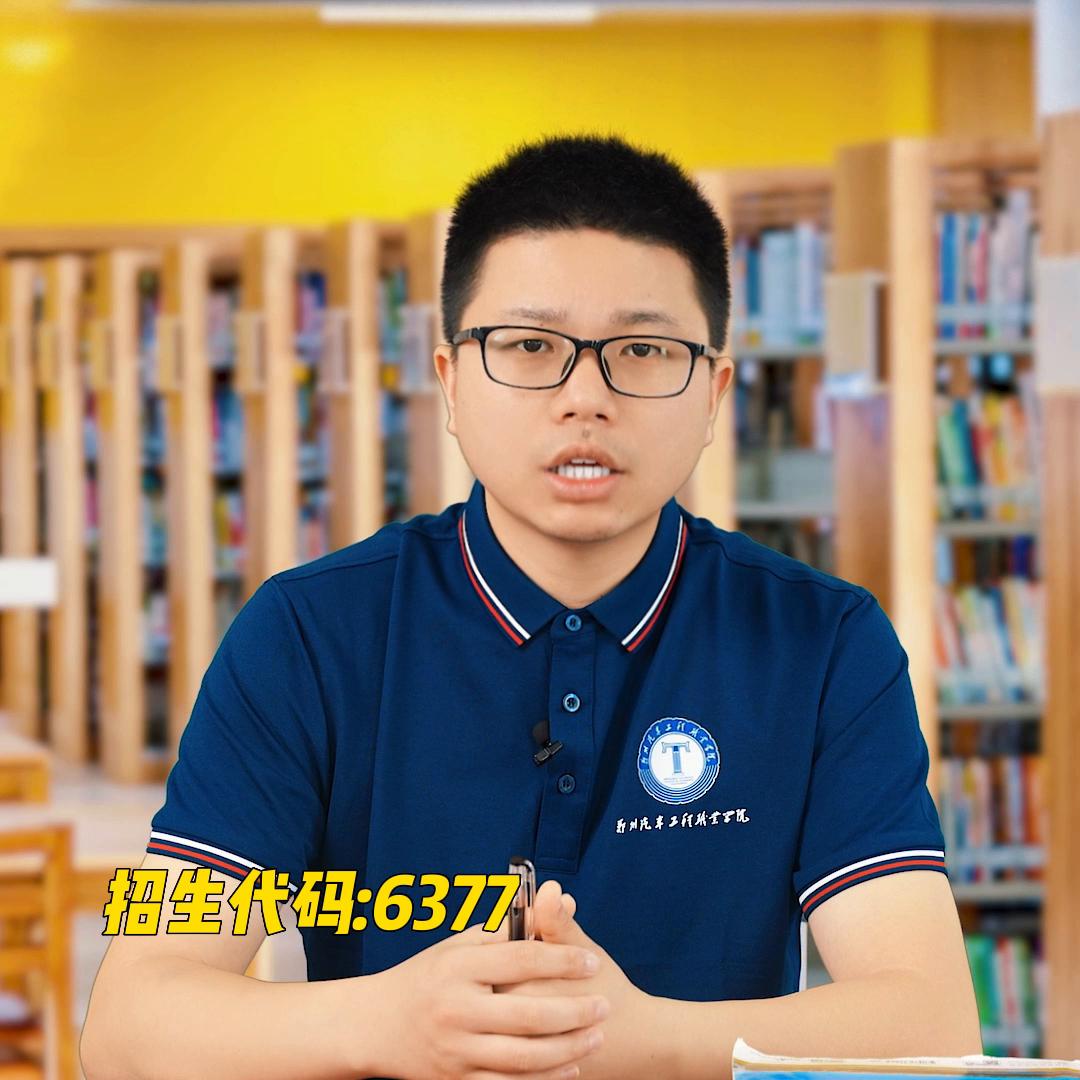 郑州汽车工程职业学院专科分数线,郑州汽车工程职业学院专业