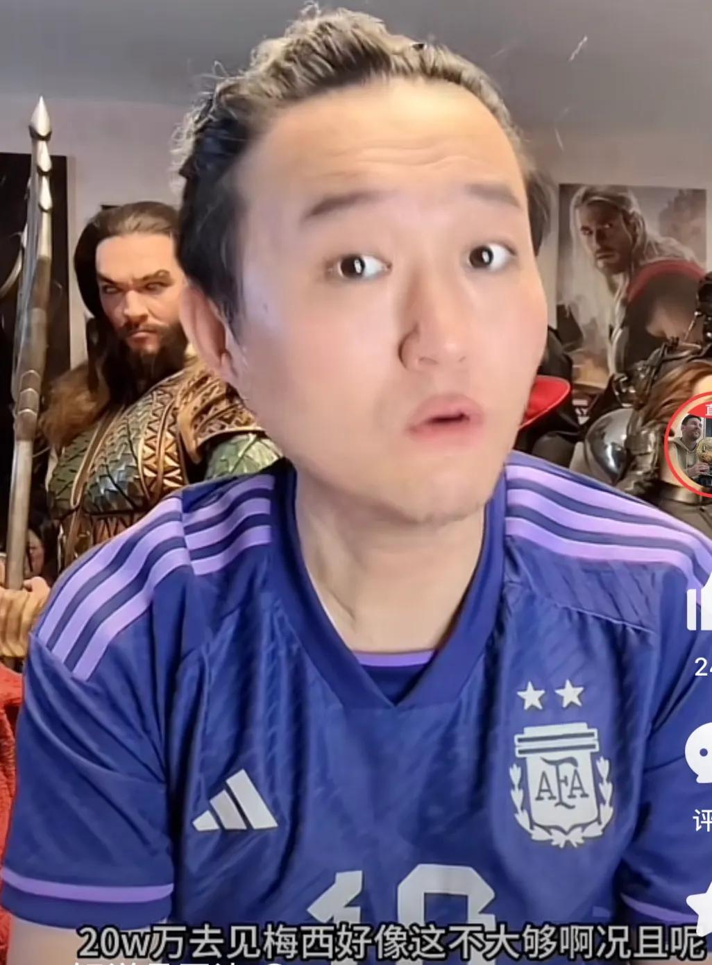 去北京见梅西,北京见梅西的费用