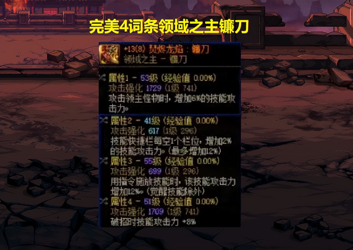 dnf比史诗还强的武器,dnf的强力装备