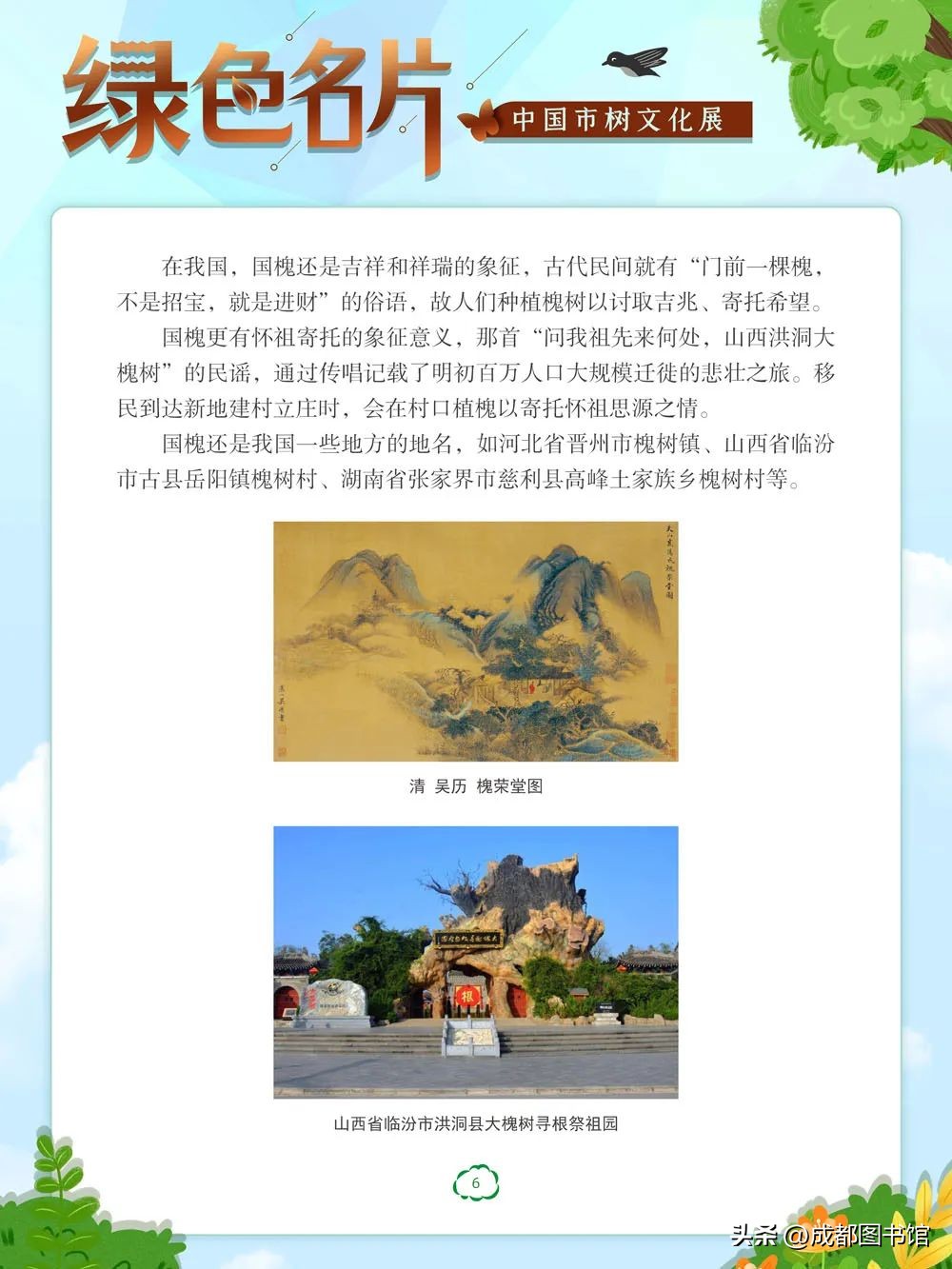 数字文化资源宣传,数字文化资源