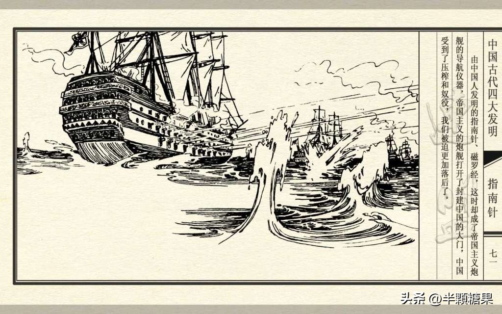 中国古代指南针简介,中国古代四大发明指南针选作