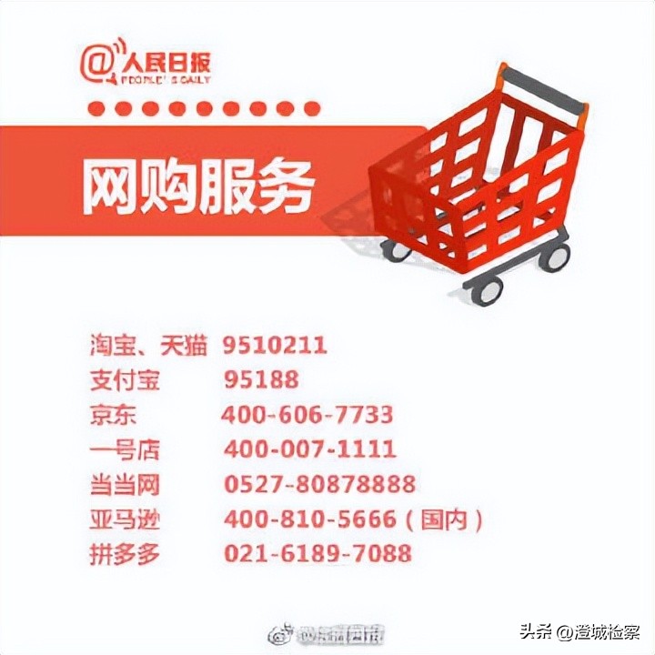 75个常用投诉举报电话维权必备,石家庄劳动监察大队投诉举报电话