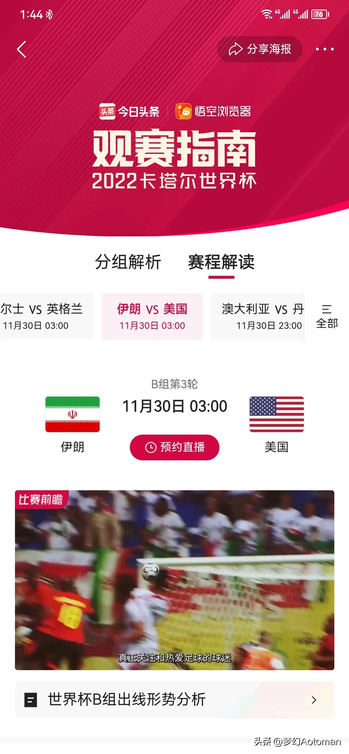 世界杯伊朗对美国的裁判是谁,俄罗斯世界杯伊朗vs葡萄牙