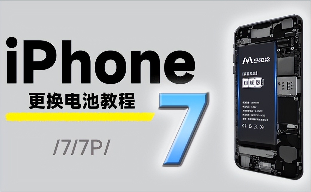 木白之家换电池靠谱吗,华强北苹果手机换电池教程