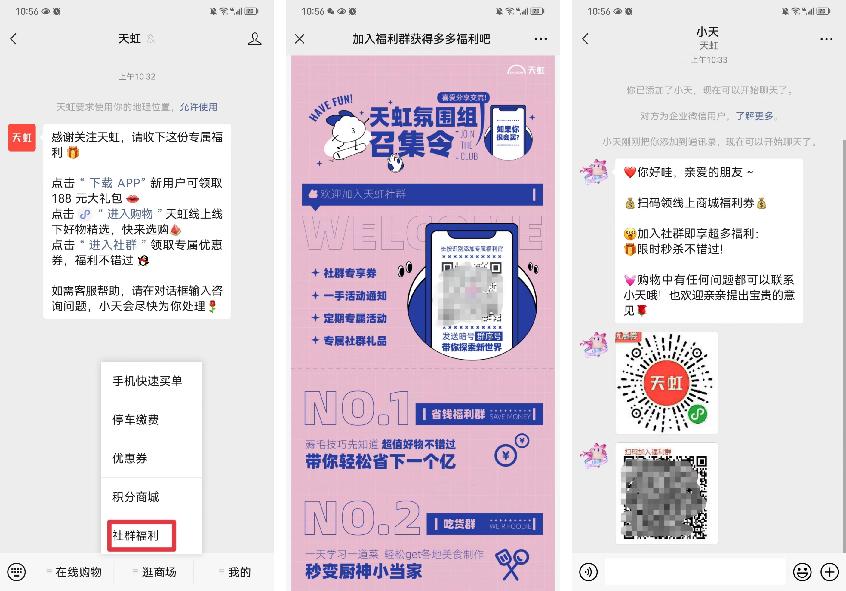 4700万会员，线上GMV超50亿，天虹商场如何靠私域实现持续增长？