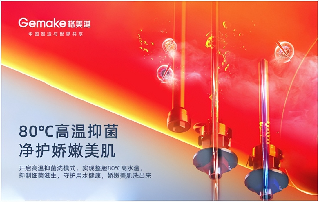 格美淇热水器80升3000瓦价格,格美淇热水器全国24小时服务热线