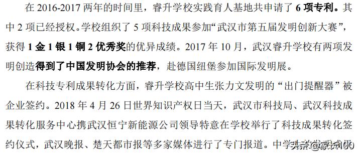 高优率45%是重点高中吗,高优率和本科率