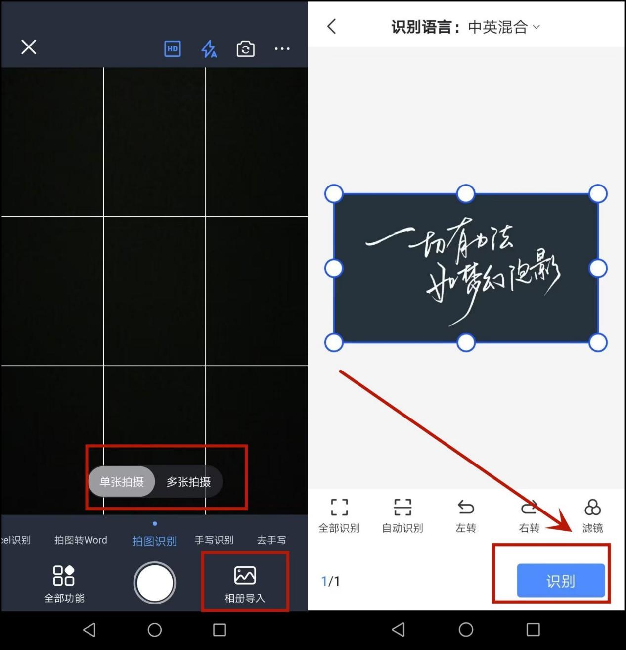 如何从文字和数字中提取文字,长图片如何准确提取文字