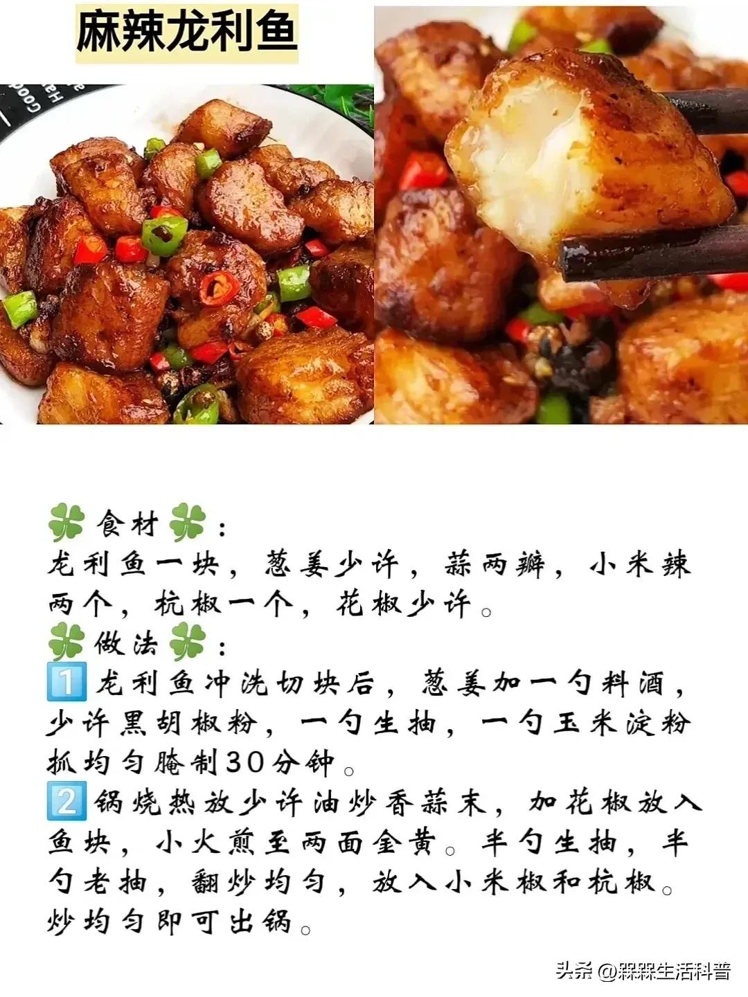 各种鱼图解大全,100种常见家常鱼的图片