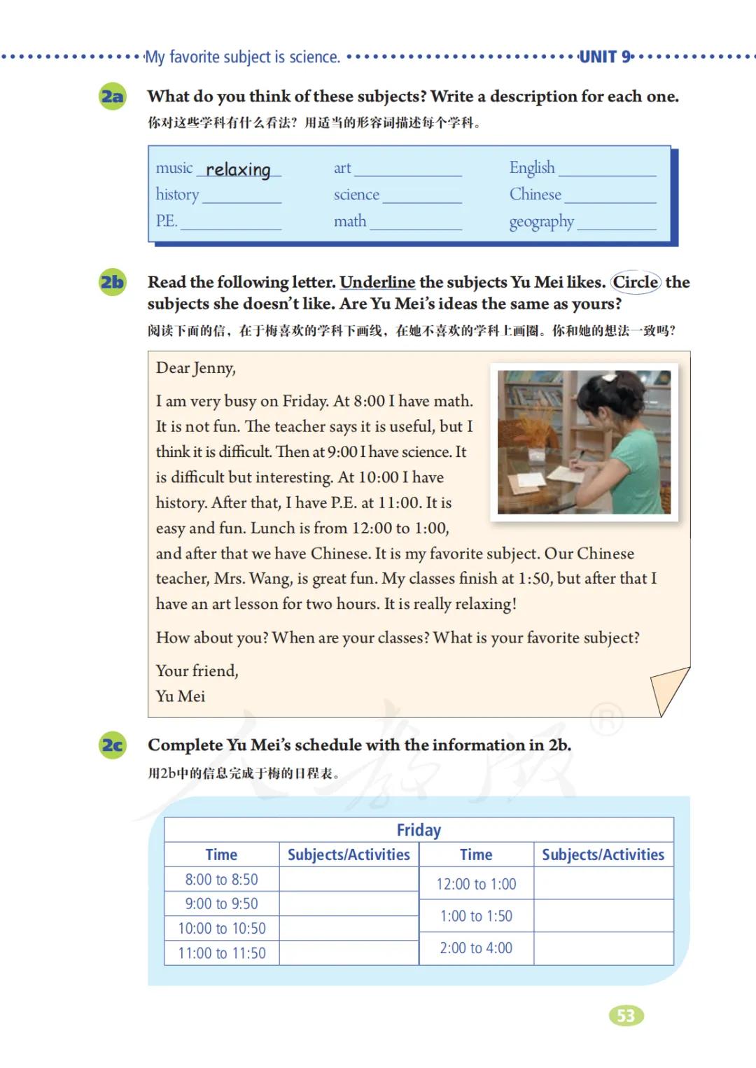 初一英语7年级上册人教版视频,七年级英语电子课本人教版上册