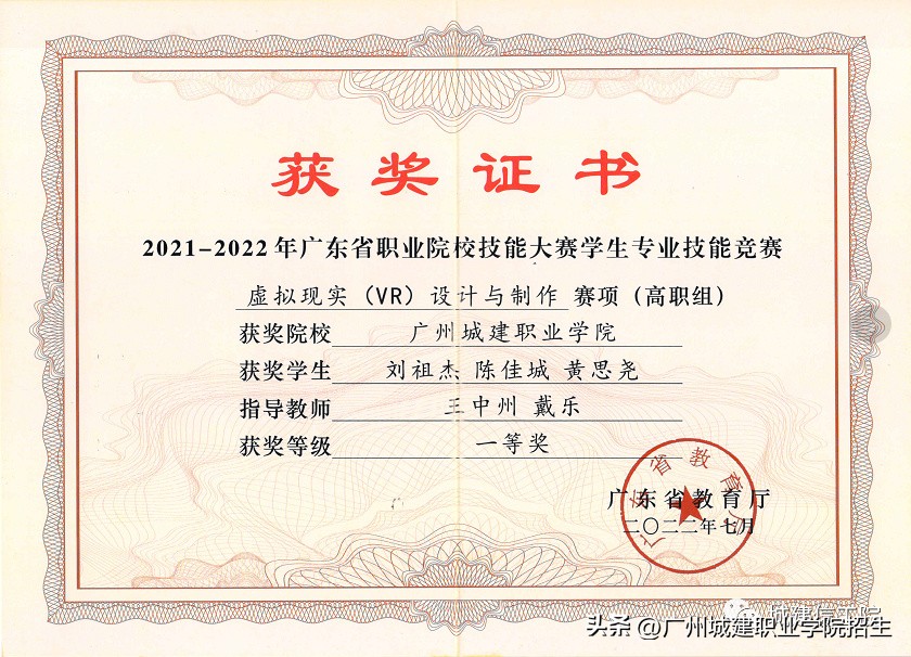 2023年广州城建职业学院招生计划,广州城建职业学院春季招生各专业